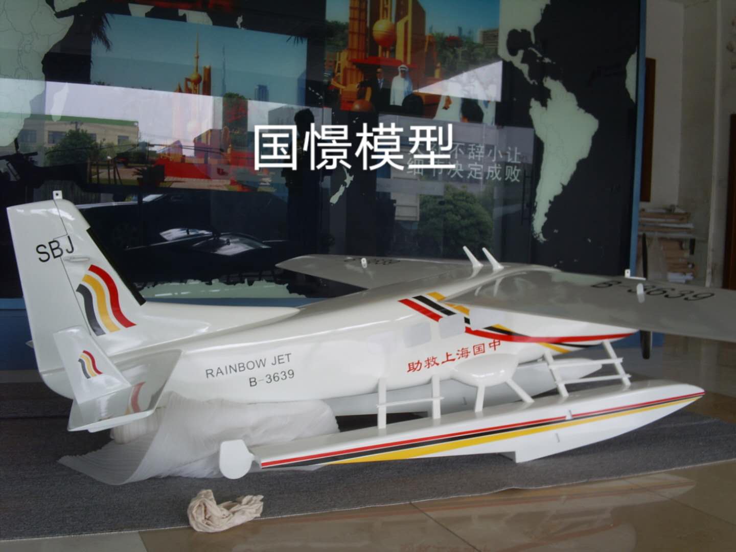 飛機(jī)模型